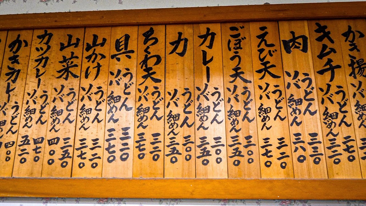 【異次元の安さ】ボリューム満点カツカレーうどんが旨い！大力茶屋