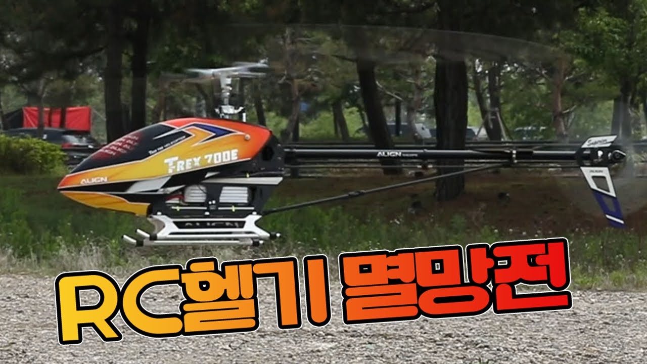 (ENG)헬기가 거꾸로 난다고? 오늘 이걸로 끝장 봅시다