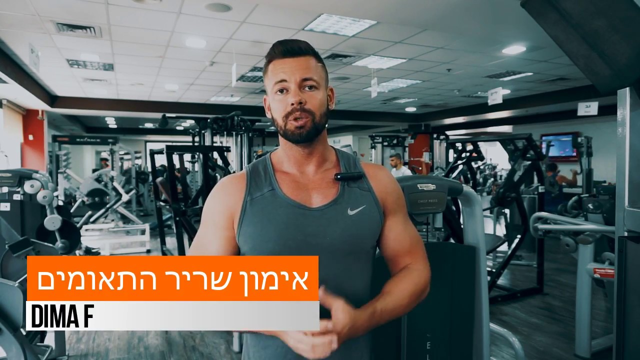 איך לבנות את שריר התאומים