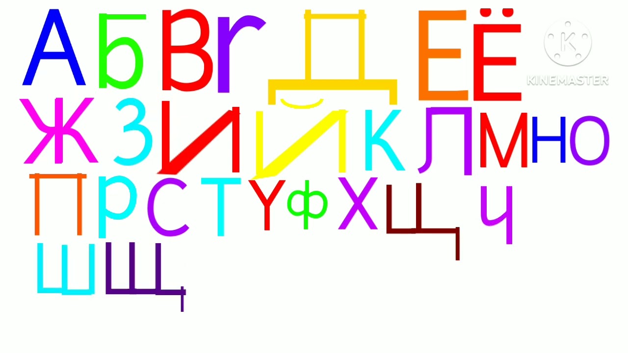 MÝ VƏŘŚÏØŅ ØF ÆŁPHÆBƏÞ ŘŰŚŚÏÆŅ ŚØŅĢ PÆŘÞ 5