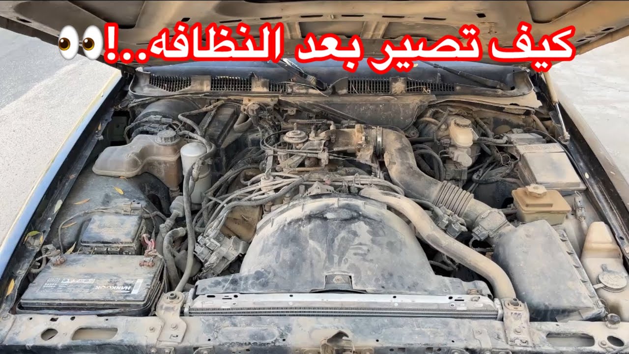 تنظيف وتلميع مكينة فورد جراند ماركيز 1997 تلميع وغسيل