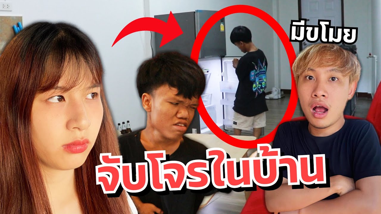 ดาวโดนคนแคระขโมยของ แฟนเครียด!! โดนเอาคืน