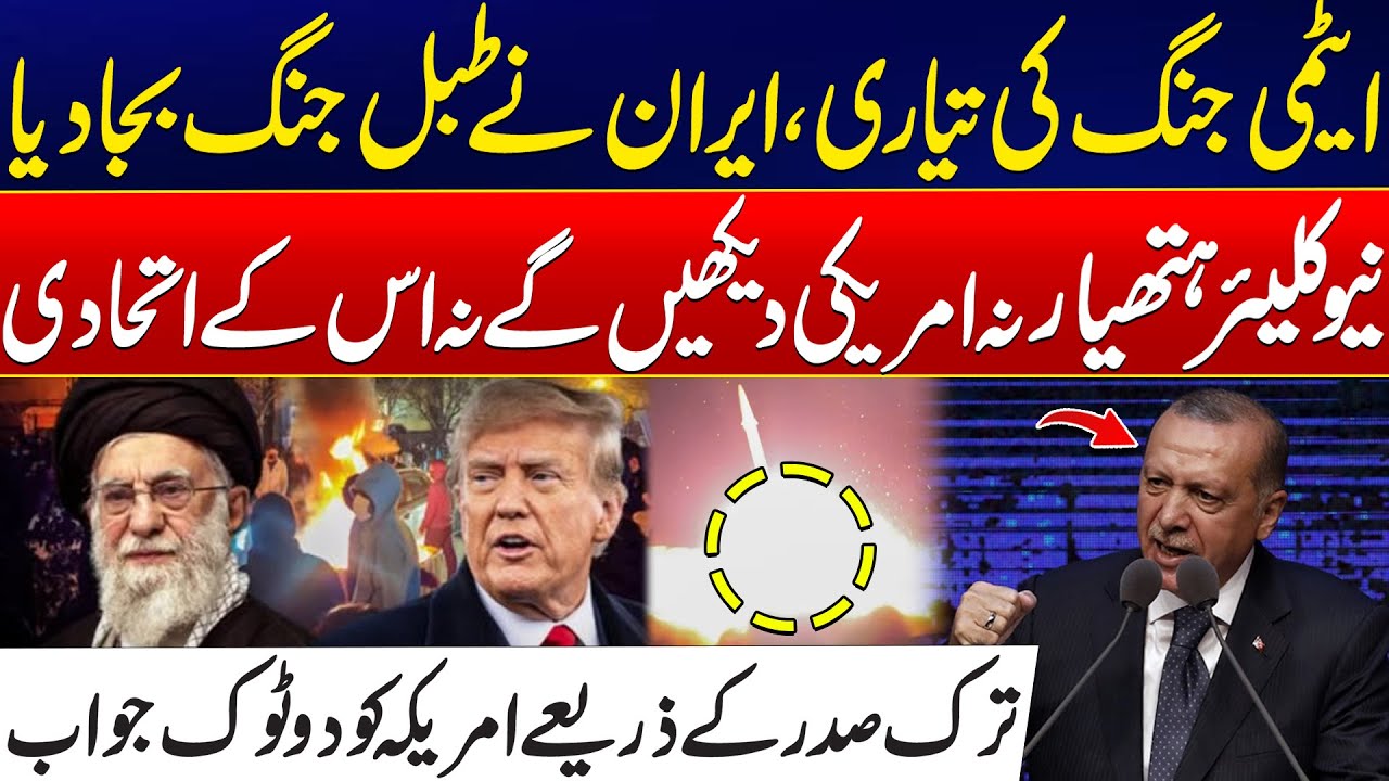 Another War Erupts? - Iran US Tension - US & Its Allies Can’t See Nuclear Weapons - Iran Fierce Move
