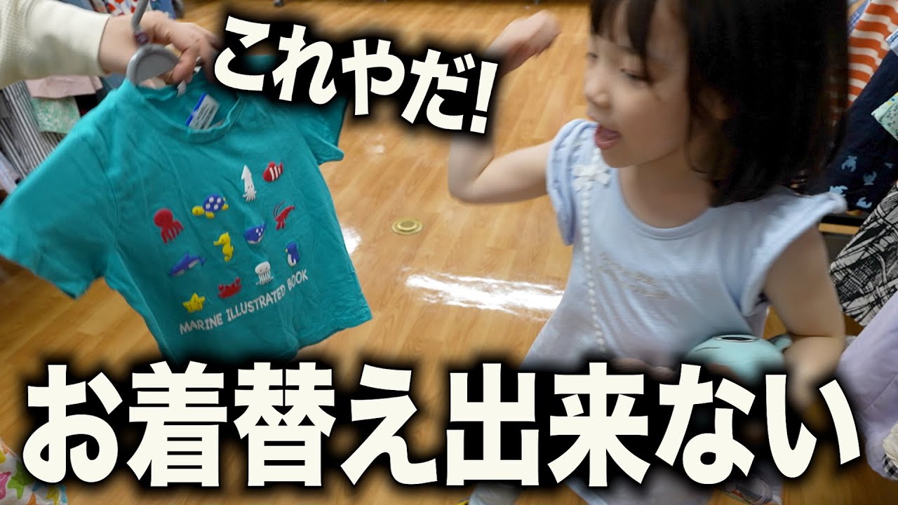 【危機？】5歳自閉症の娘にやってきた新しい困り事...服のこだわりが強過ぎる件について