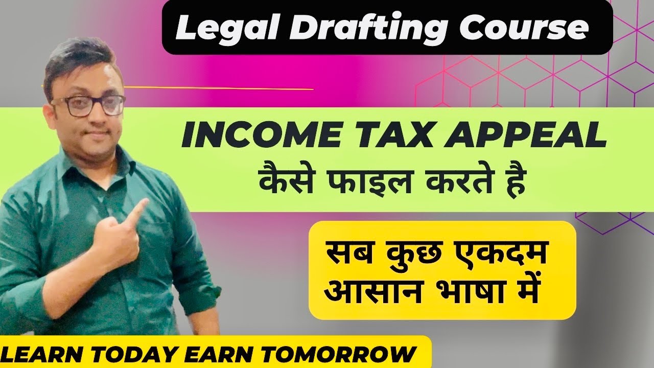 Income Tax Appeal Filing Procedure Online | Income Tax Appeal