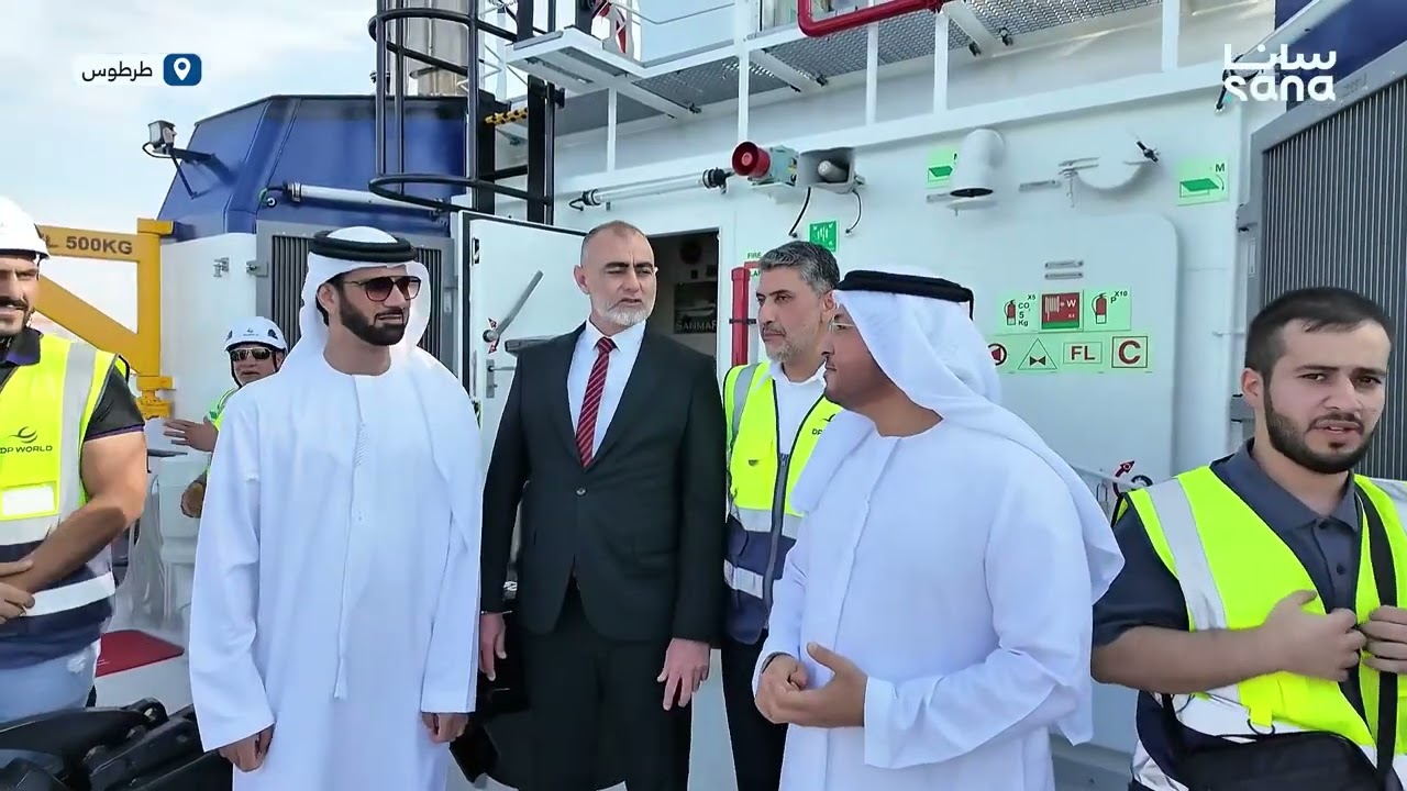 مجموعة موانئ دبي العالمية تباشر عملياتها التشغيلية في مرفأ طرطوس