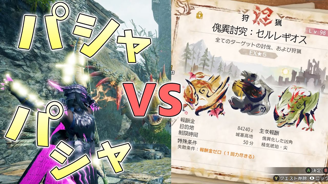 やってはいけない弓の間違った使い方で鬼畜討究クエストを制したい【モンハンライズサンブレイク実況】