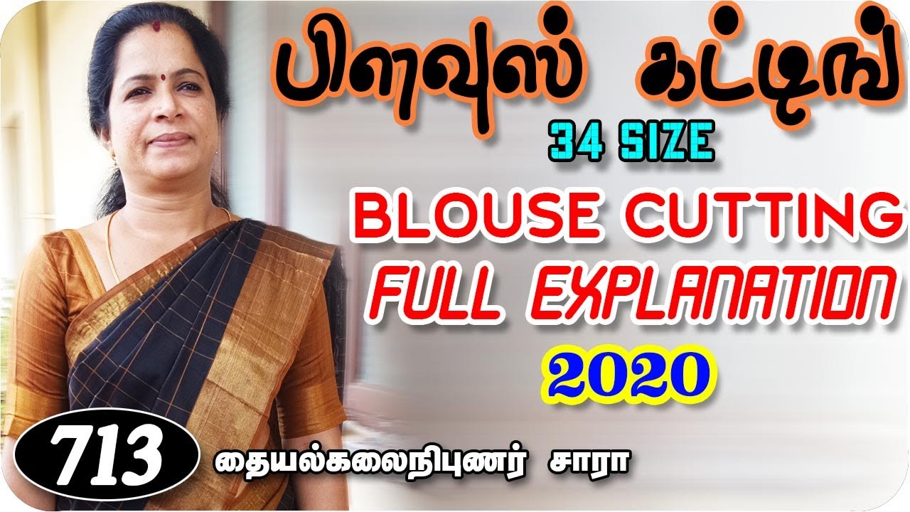 34 Size Blouse Full Explanation Video in Tamil | Blouse cutting and stitching full annotation (Sara)