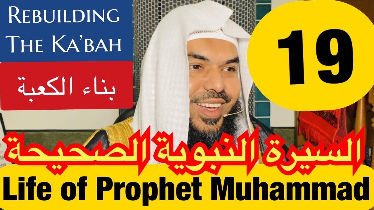 19 Life of Prophet Muhammad ﷺ from Authentic Sources - Rebuilding the Kaba