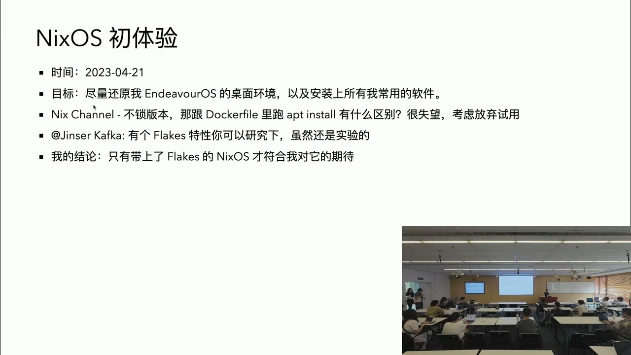 我与 Nix 社区的故事（ryan4yin）