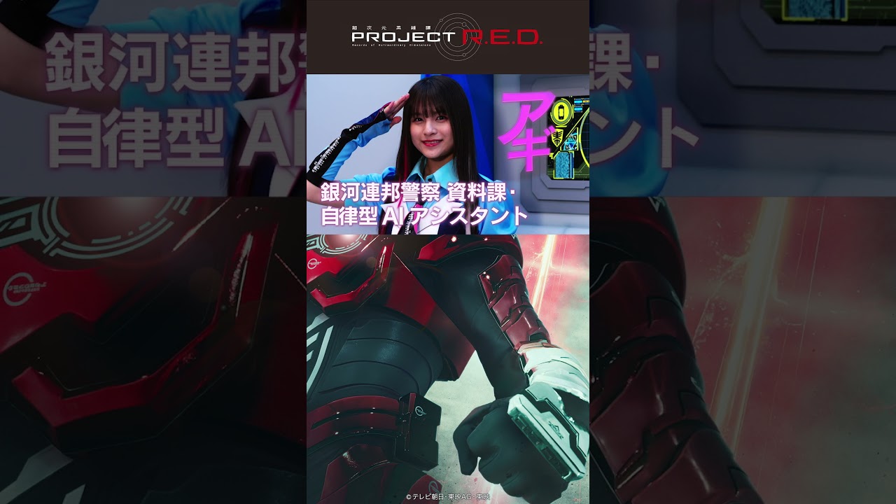 【PROJECT R.E.D.】 「超宇宙刑事ギャバン インフィニティ」超予告Ⅲ