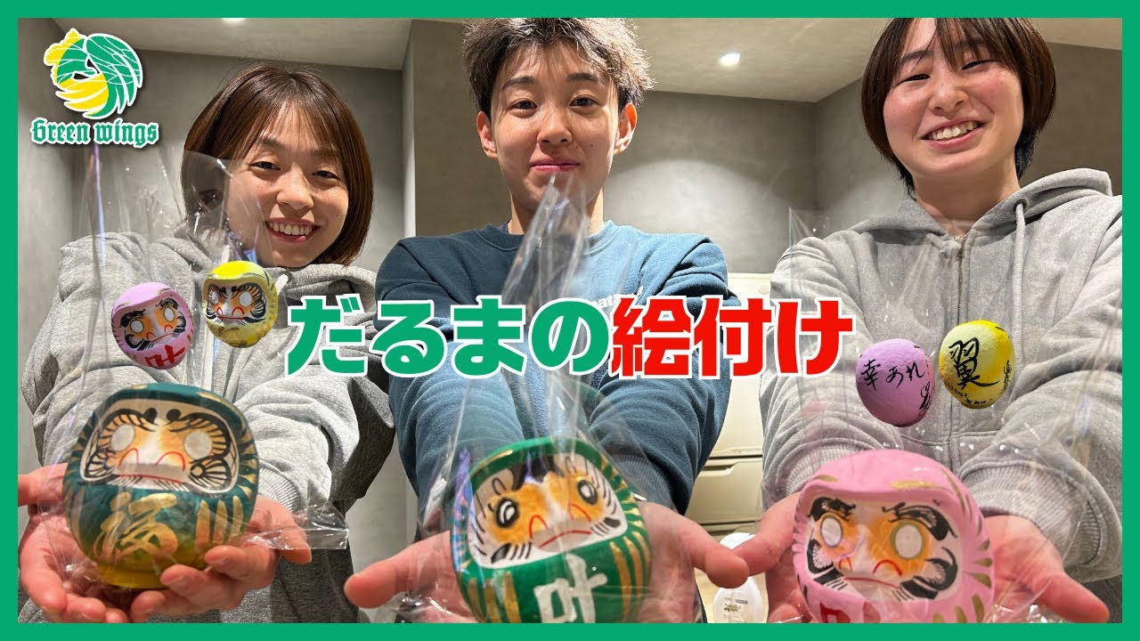 【新春！ウイングスくじ】だるまの絵付けやってみた！