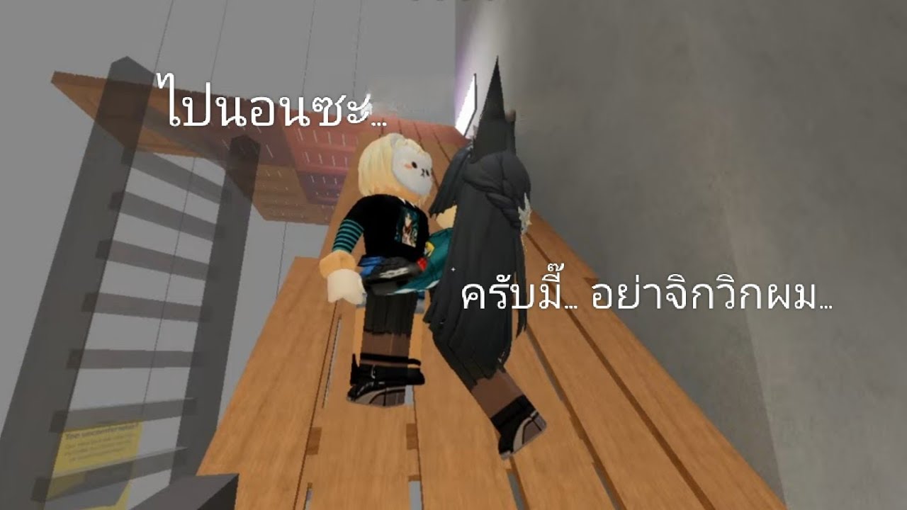LIVE Roblox 3008 เลขนี้ได้แต่ใดมา