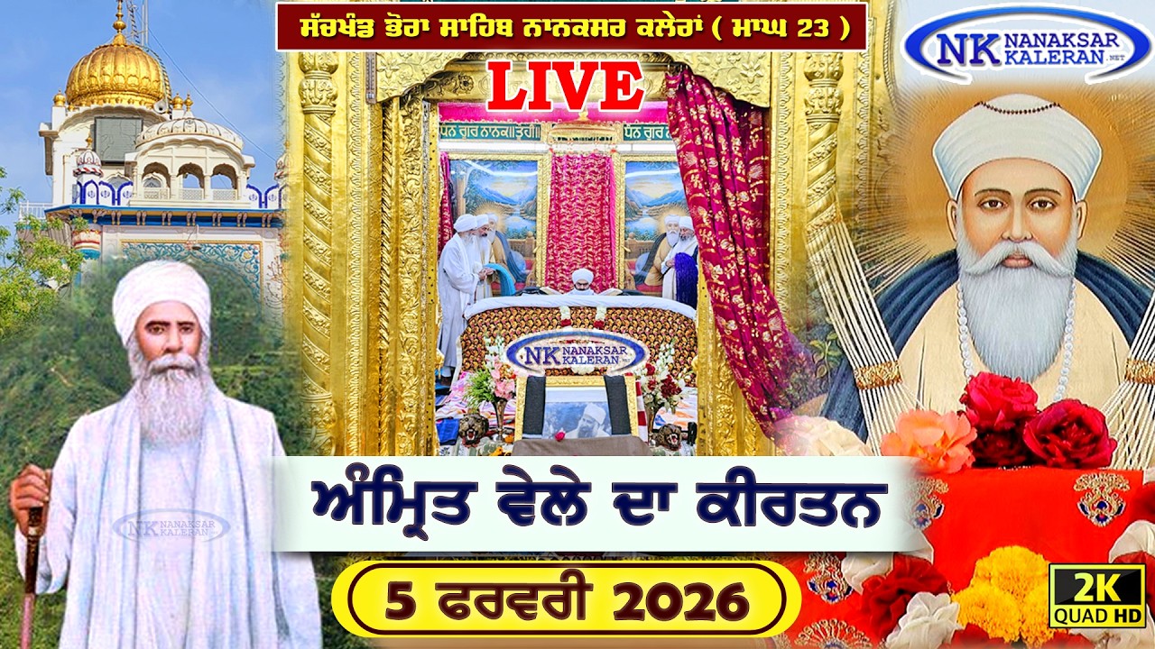 🔴Nanaksar Kaleran Live | Amritvela ( Morning ) Kirtan | 5 FEBURARY 2026 | Nanaksar Kaleran Official