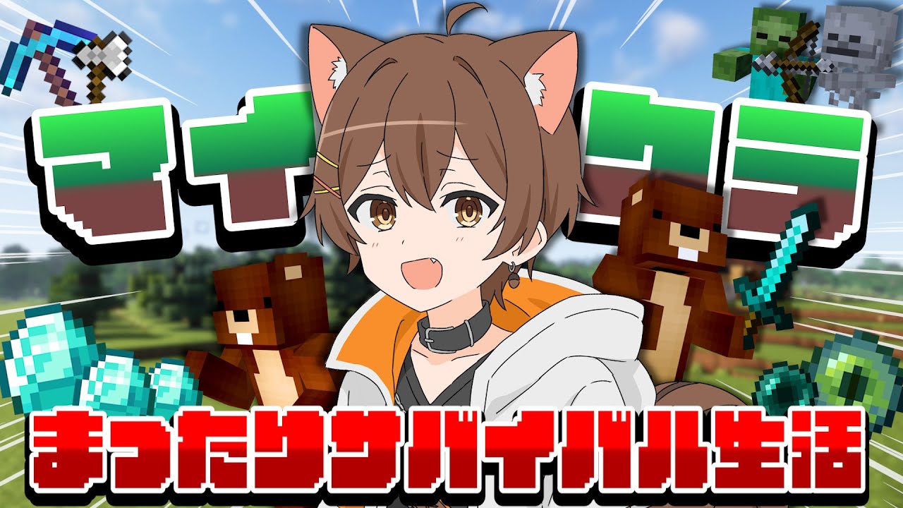 まだ見ぬ地へ【マインクラフト】