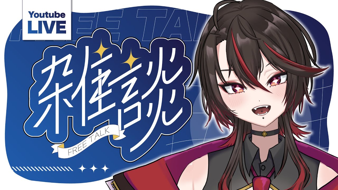 【初見さん〇】整地雑談しながらいぬの思ってる事を話す【 JPVtuber /狗屋敷紅桜】