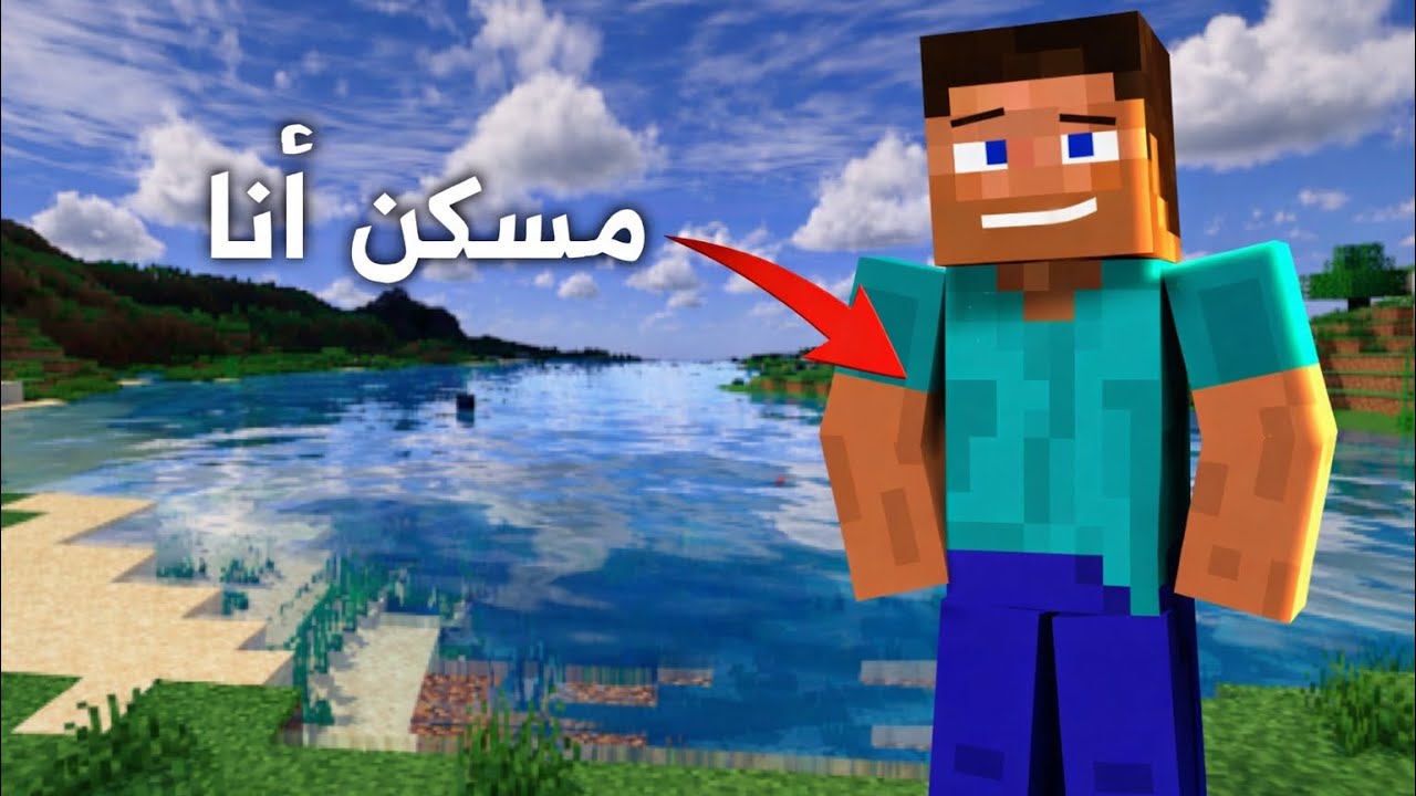 #4 من سلسلة Minecraft متى راح نلقى مدينة تعبت تعبت￼😢😕🧨