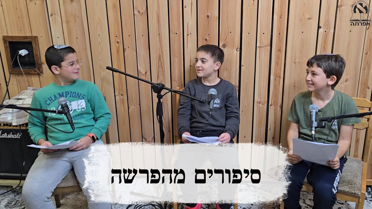 סיפורים מהפרשה- פרשת שמות ראיון עם פרעה מלך מצרים