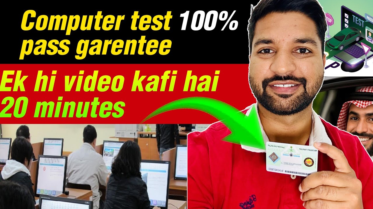 How to pass driving license computer test in Saudi Arabia (2025)|Saudi Driving license computer test