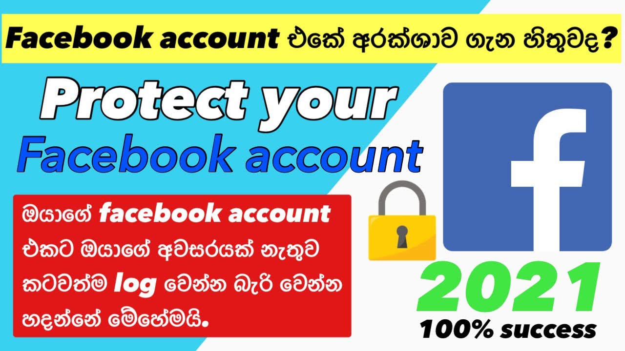 How to Protect your Facebook Account from Hackers | Facebook Security Settings 2021 | sinhala