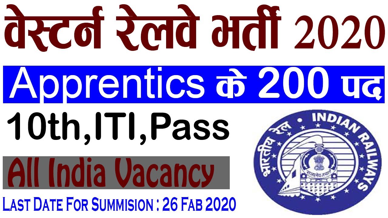 West Central Railway Recruitment 2020 For 200 Post  Apprentice 10th, ITI, Pass Job Apply Online