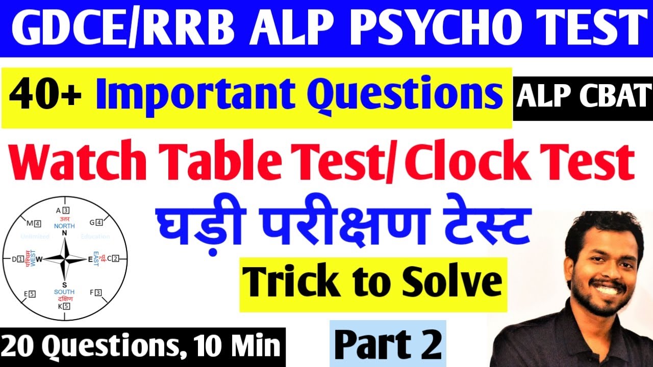 Watch Table Test | Clock Test - Part 2 (शानदार ट्रिक्स) | Gdce Rrb Alp Psycho Test | ALP CBAT Psycho