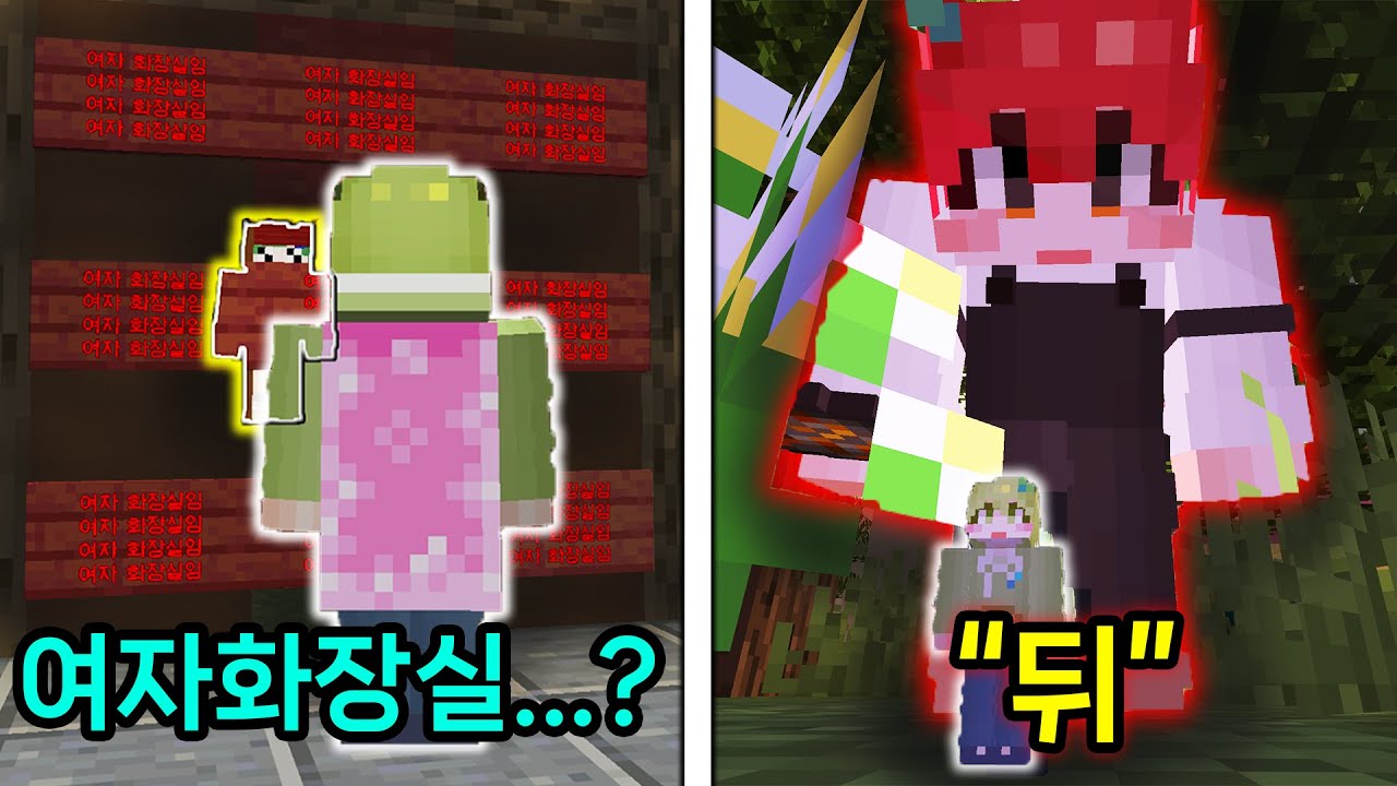 역대급으로 참신하게 숨은 숨바꼭질!! 여자화장실에 숨어버린 꾸몽과 그냥 열고 잡아버리는 미친 운터ㅋㅋㅋㅋㅋㅋㅋ