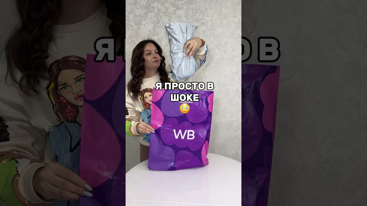 Я была просто в ШОКЕ😱