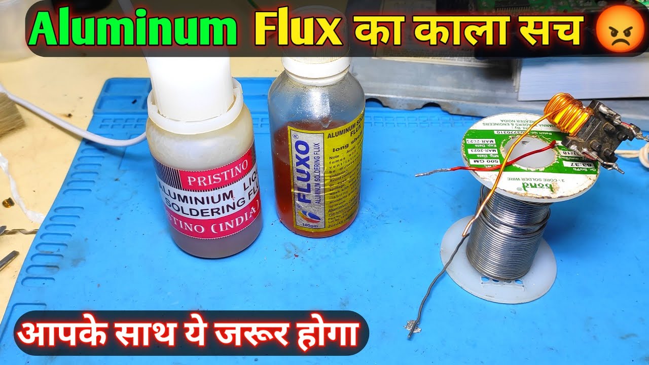 Aluminum Soldering Flux मत ख़रीदना वरना बहुत बड़ा नुकसान होने वाला है देखो