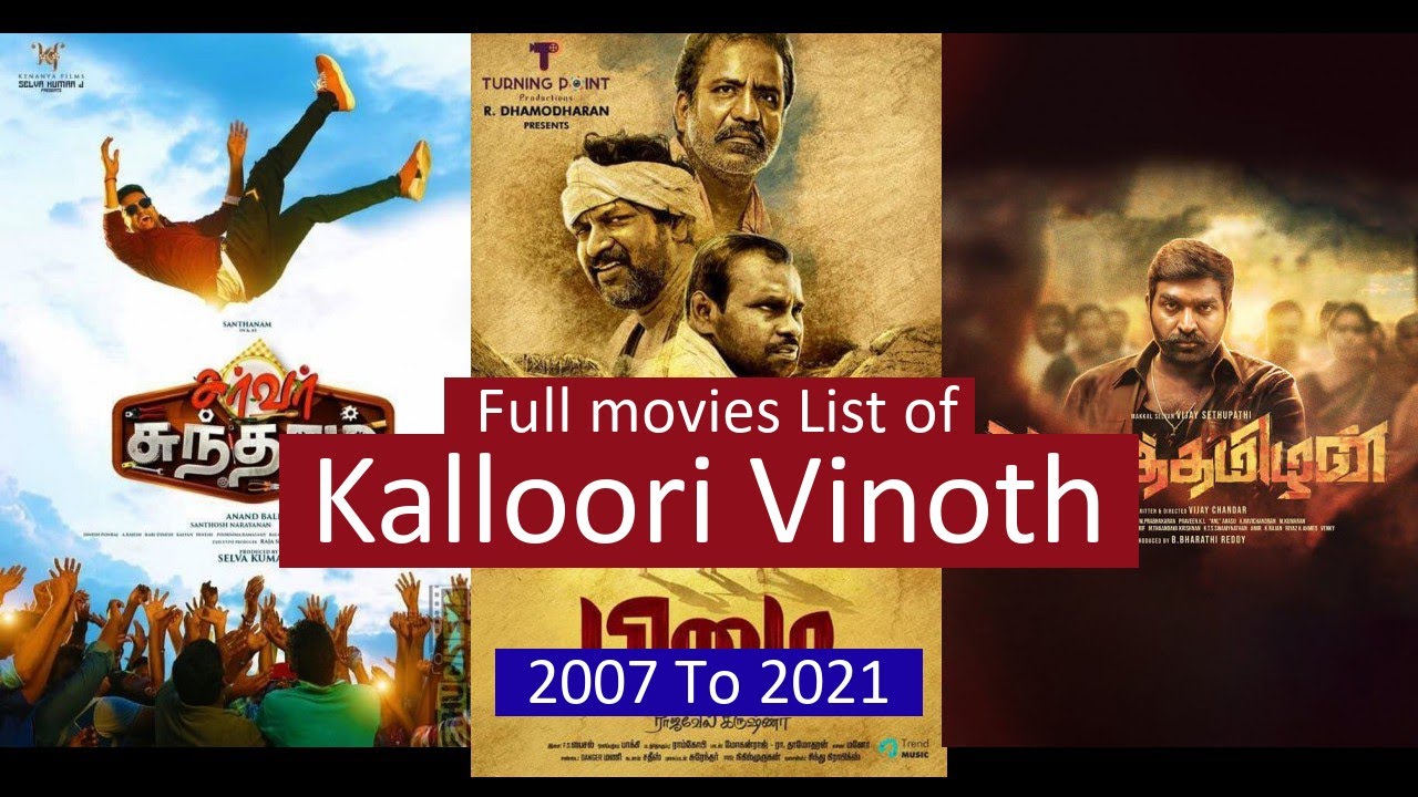 Kalloori Vinoth Full Movies List | All Movies of Kalloori Vinoth