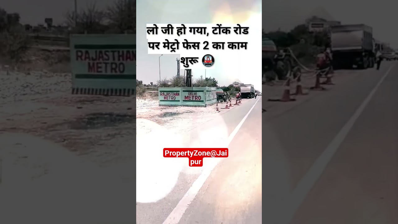 🚇 Jaipur Metro Phase-2 Work Started Near Prahladpura | Tonk Road Growth Alert