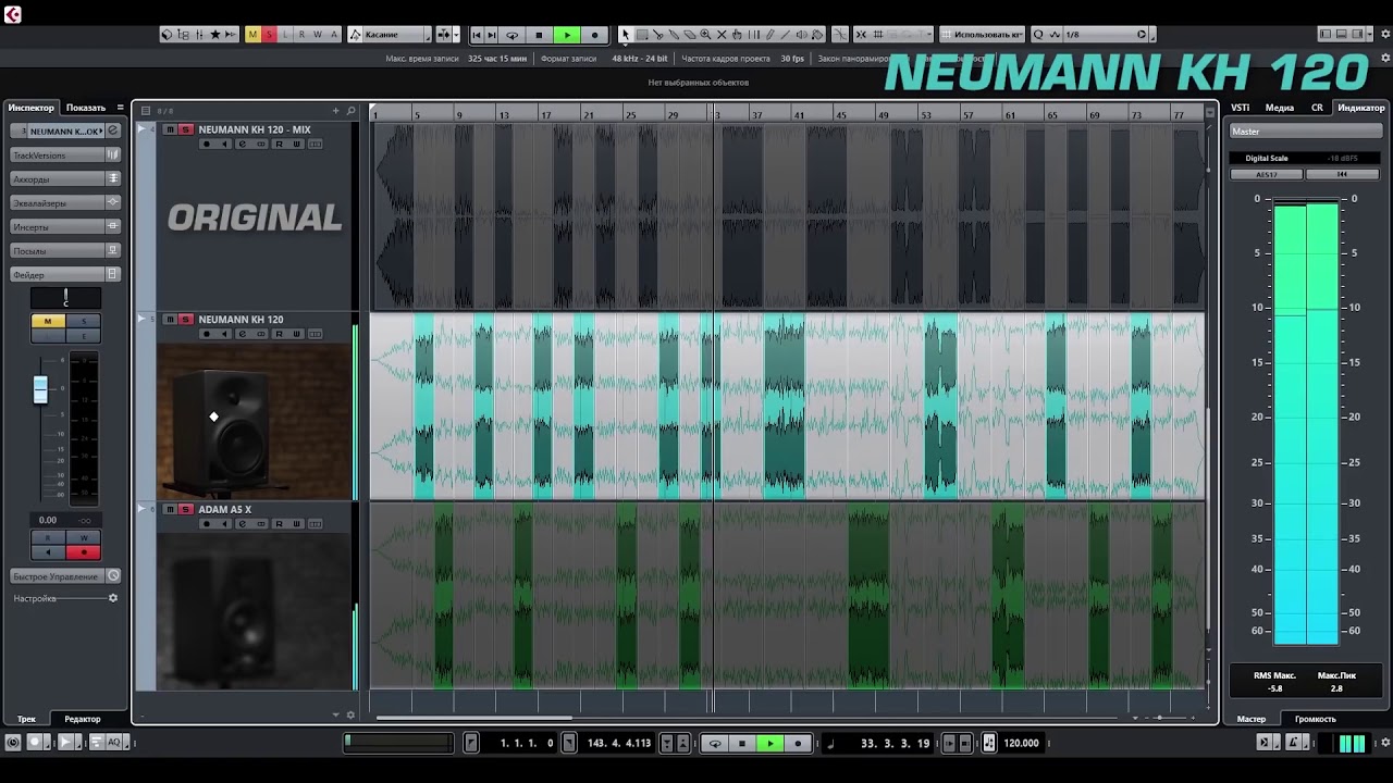 Активные двухполосные студийные мониторы NEUMANN KH 120 сравниваем с ADAM A5X