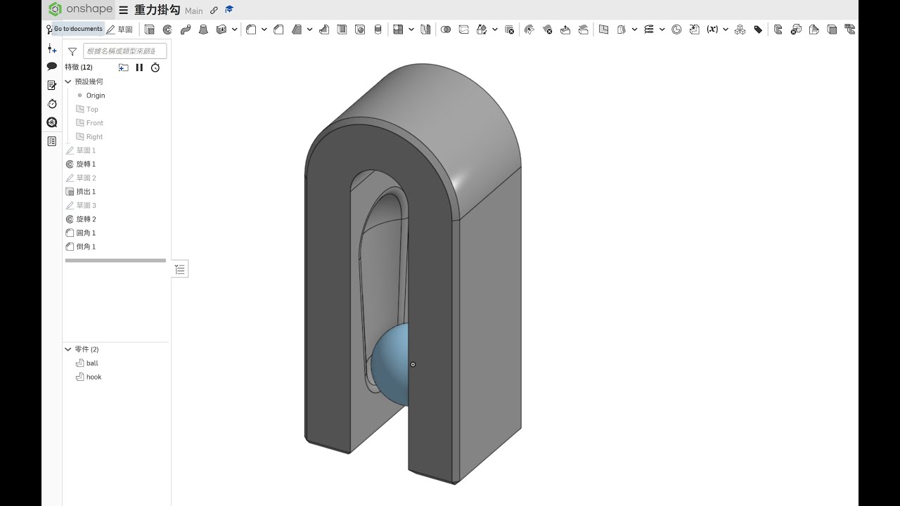 簡易重力毛巾掛勾 旋轉、薄件教學(CC字幕) ｜初學者也能上手｜3D CAD 建模練習｜4K