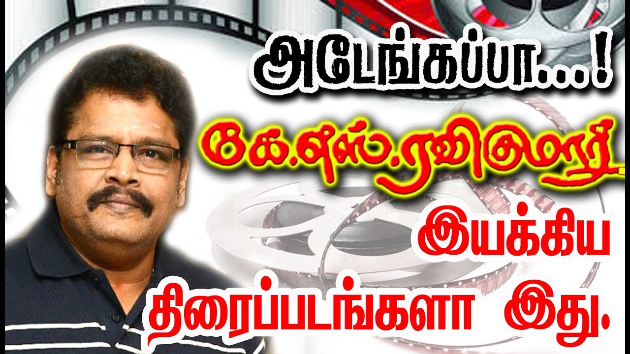Director K S Ravikumar Given So Many Hits For Tamil Cinema| List Here With Poster.
