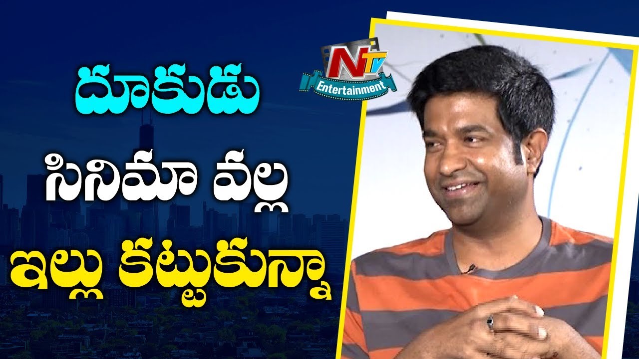 Vennela Kishore Comments on Srinu Vaitla's Direction | Amar Akbar Anthony | NTV Ent