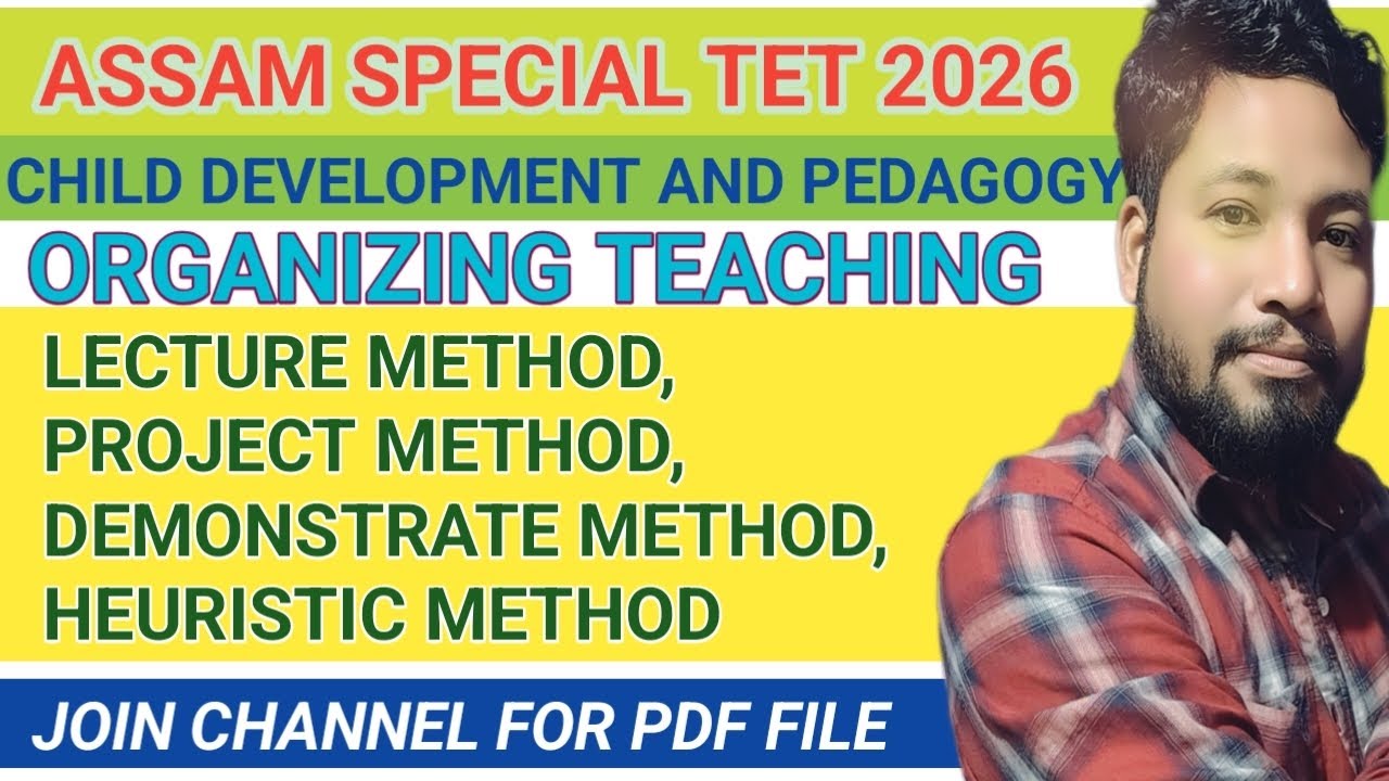 Методы преподавания CDP #Assamspecialtet2026 @bodoisthebest1053
