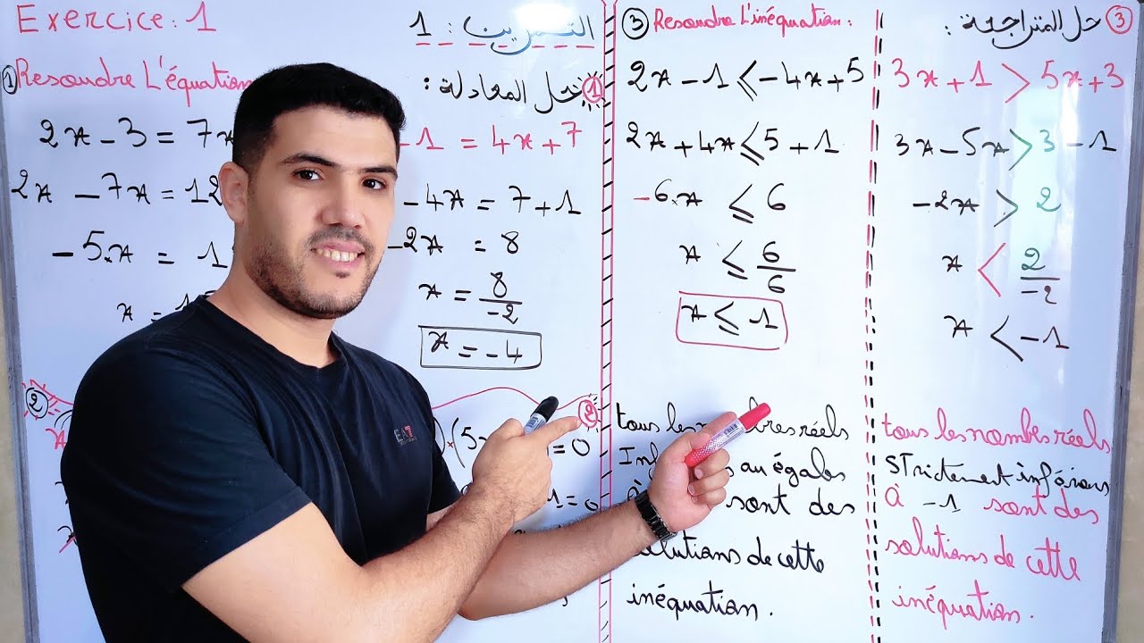 التمرين الأول من الإمتحان الجهوي حسب الإطار المرجعي لسنة 2024 !! exercice 1 examen régional 2024