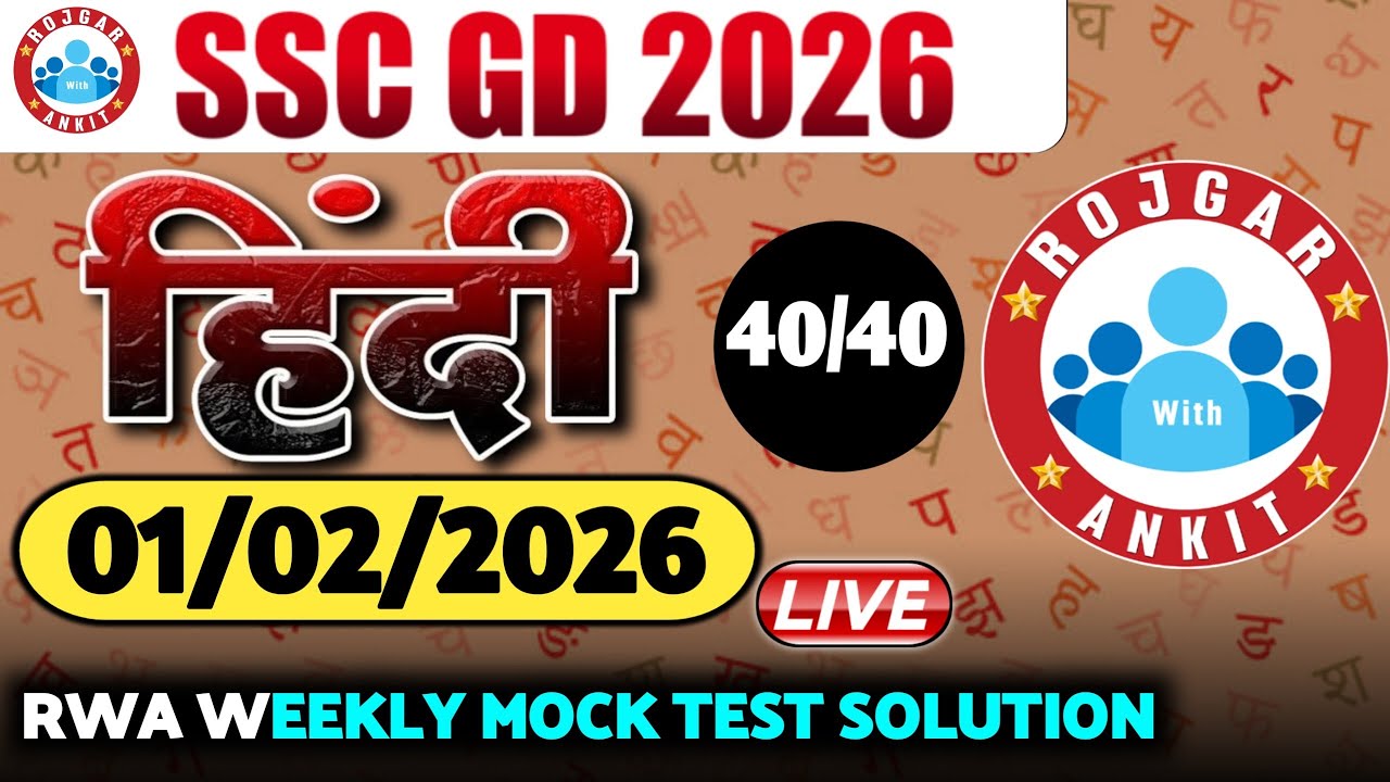 Rojgar With Ankit SSC Gd : 1 February Weekly Mock Test Hindi Solution | 1-2-2026