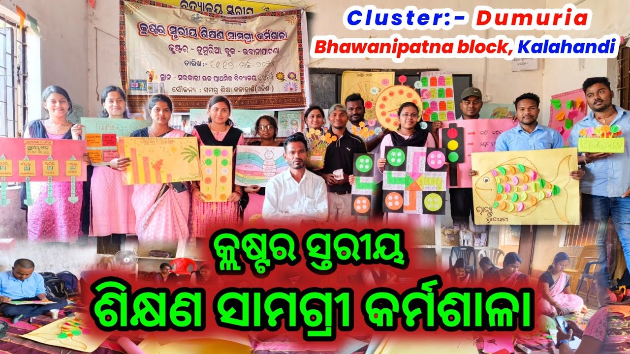 TLM Workshop!! Cluster level Tlm making!! Low cost tlm #tlm #primary #fln #jts