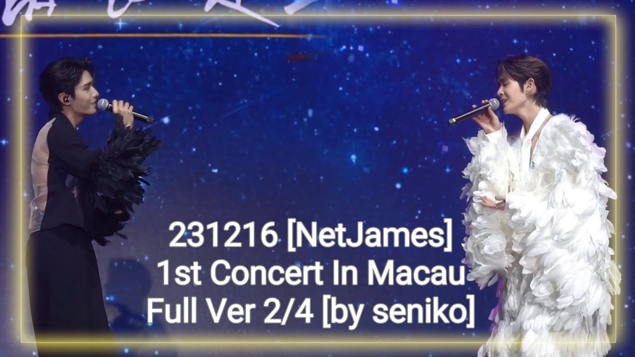231216 [NetJames] 1st Concert In Macau Full Ver 2/4 [by seniko] #netjames