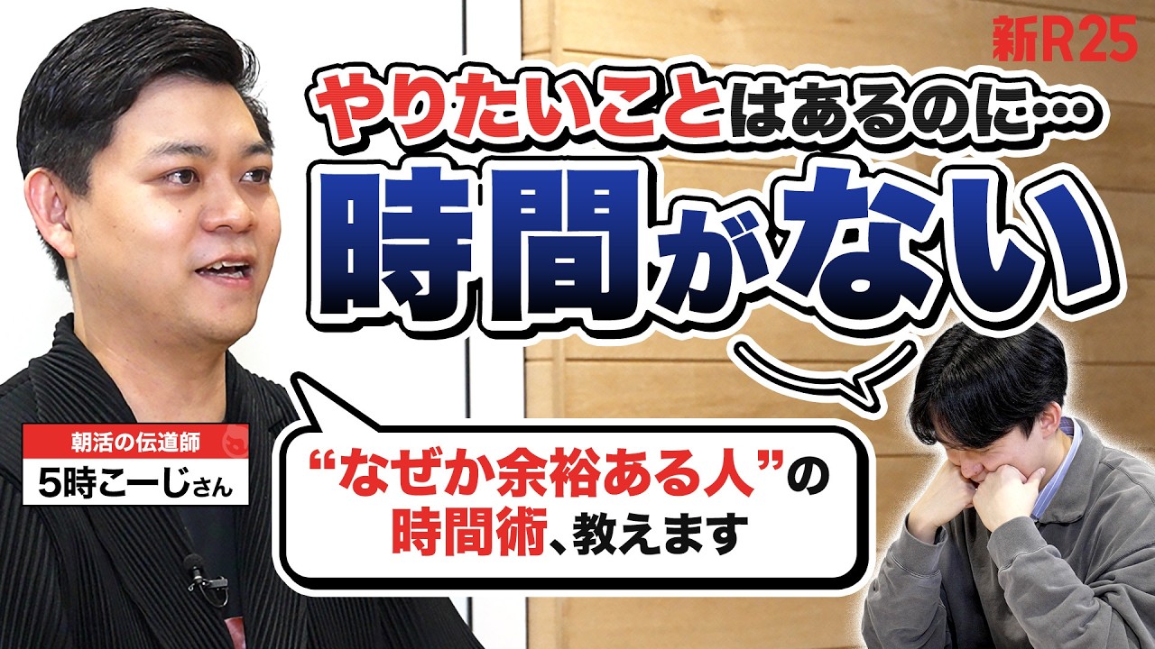 「僕にも“やる気”なんてないです」朝活の伝道師直伝。“やる気に頼らない習慣”のつくりかた