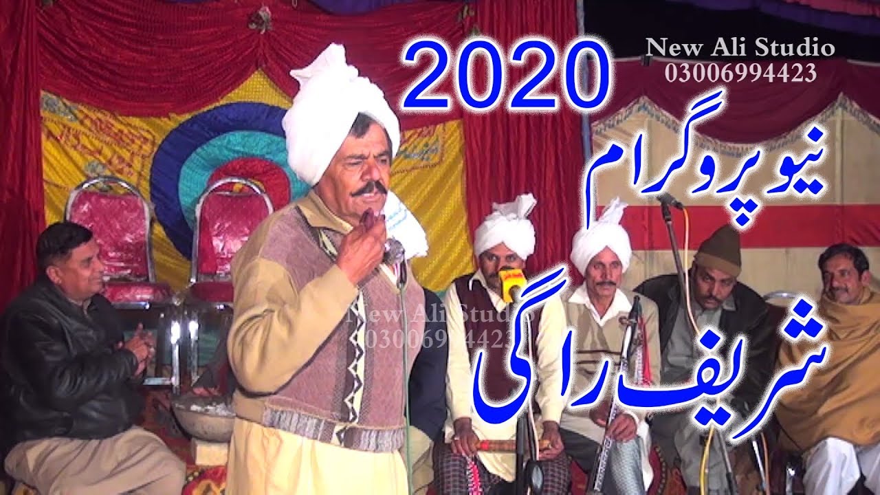 Shareef Ragi Pakistani Latest Program 2023. Dulla Bhatti Dastan