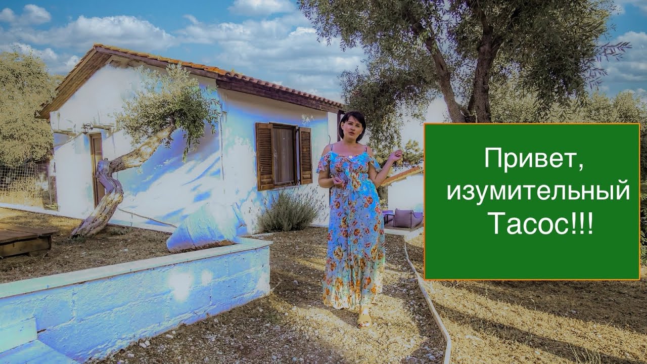 Остров Тасос — идеальный отдых в Греции: море, пляжи, еда и бунгала у моря