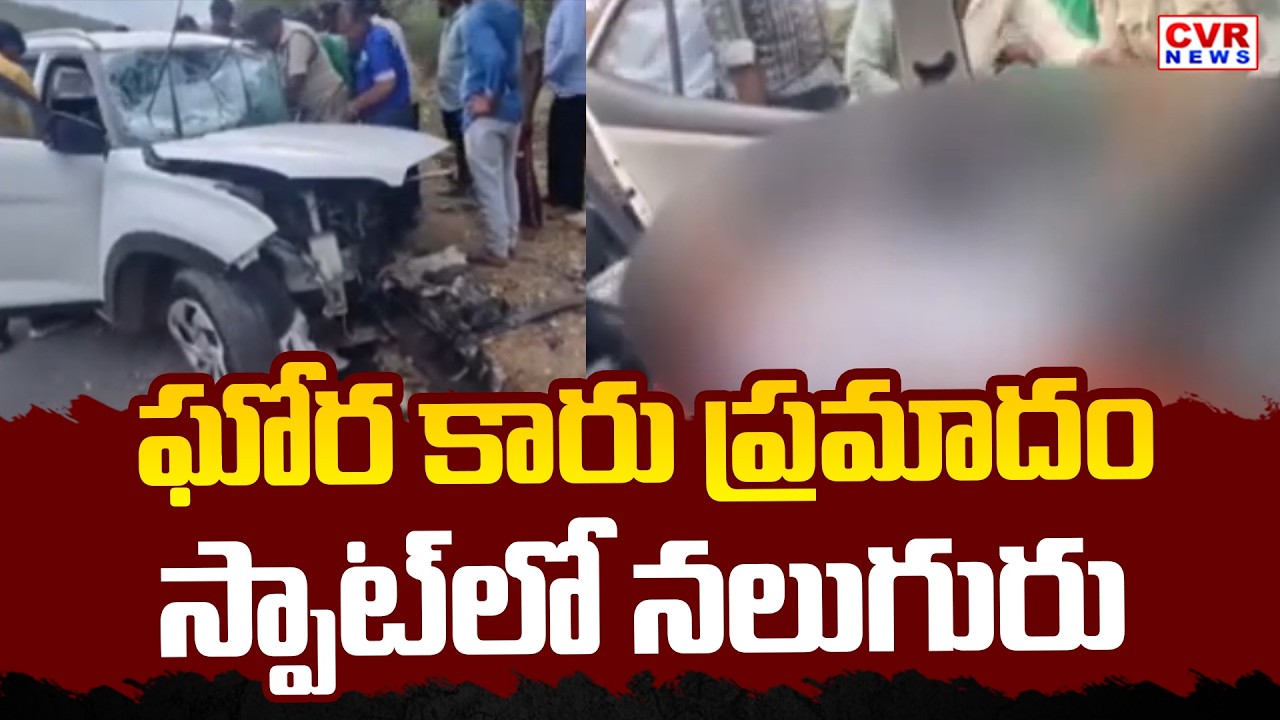 Massive Car Accident At Kurnool National Highway || CVR News