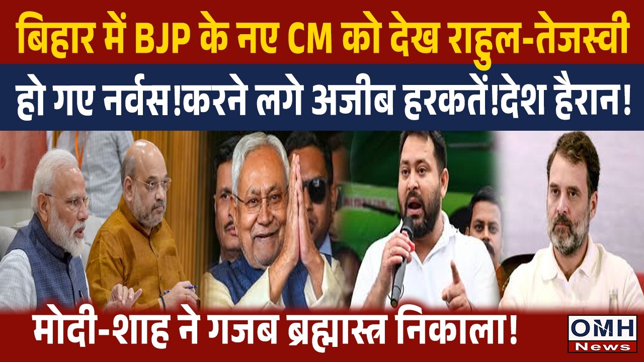 Big tweest in Bihar! Nitish Kumar will go to the Rajya Sabha! BJP is certain to become the CM!