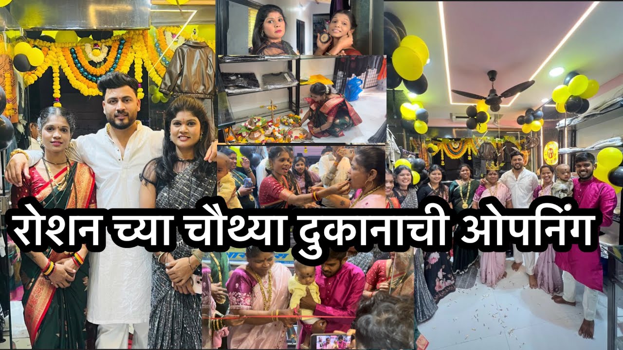 आईचा बर्थडे सेलिब्रेशन केला रोशन च्या शोफॅ वर 🎂😘@RoshanSante-ig6ks 
