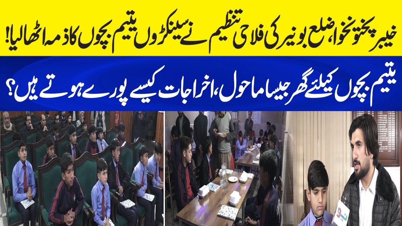 KPK, Buner Welfare Supports Hundreds of Orphans | How Their Lives Are Changed | Neo Plus