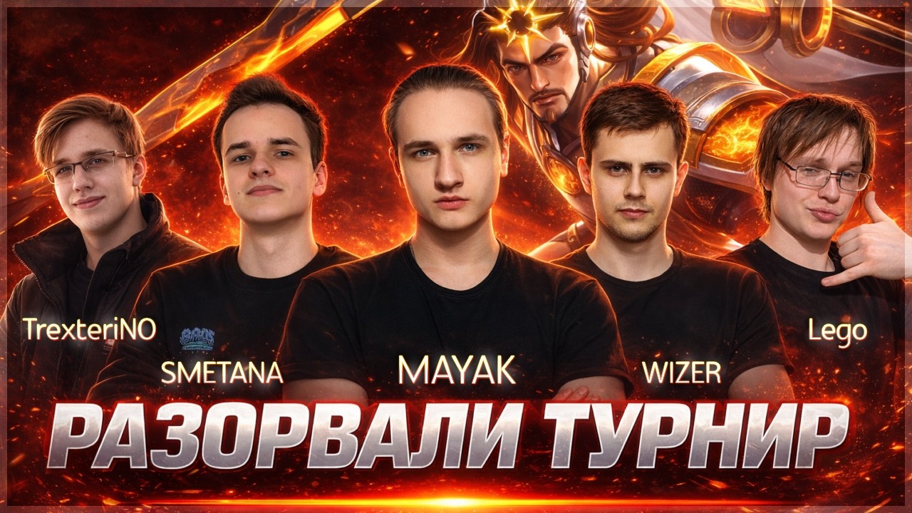 СЛУЧАЙНО СТАЛ MVP ТУРНИРА НА ЛАПУ-ЛАПУ В MOBILE LEGENDS