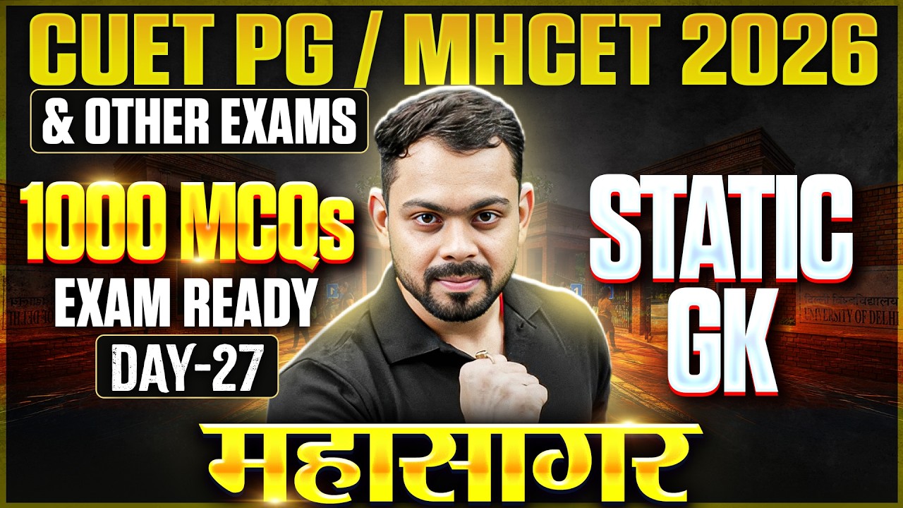 CUET PG/MHCET 2026 | Static GK 1000 MCQs | Day 27 | CUET PG 2026 Static GK Marathon | PW