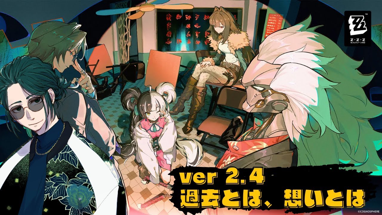 【#ゼンレスゾーンゼロ  】Ver2.4ダイアリンさん復刻まだか【#新人vtuber / 巳越ハルイチ】